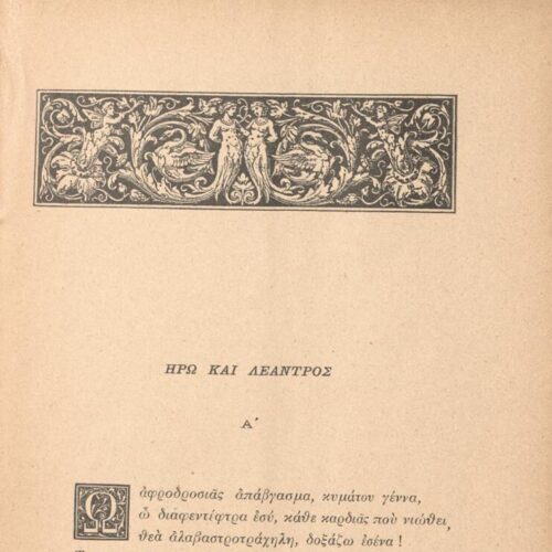 19 x 13 εκ. 79 σ. + 1 σ. χ.α., όπου στη σ. [1] ψευδότιτλος και κτητορική σφραγίδ�